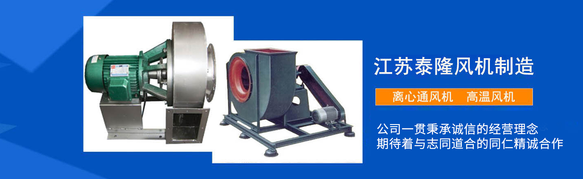 窯爐用高溫風機
