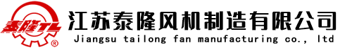 窯爐用高溫風機
